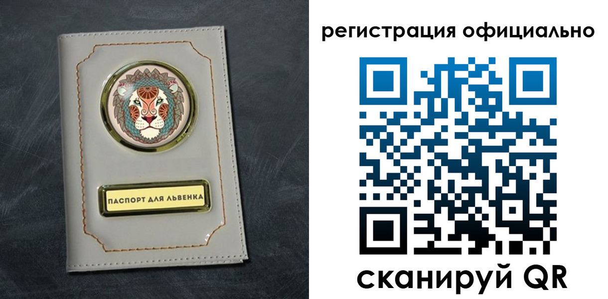 прописка штамп в Томской области