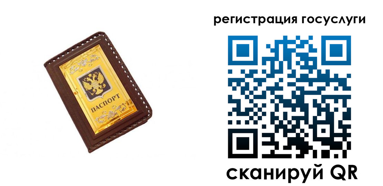 купить прописку в Томской области