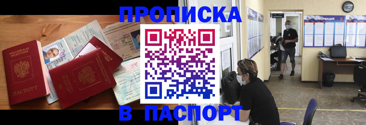 где прописаться в Томской области