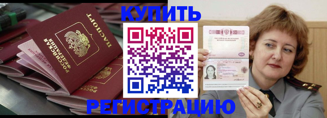 временная регистрация законно в Томской области