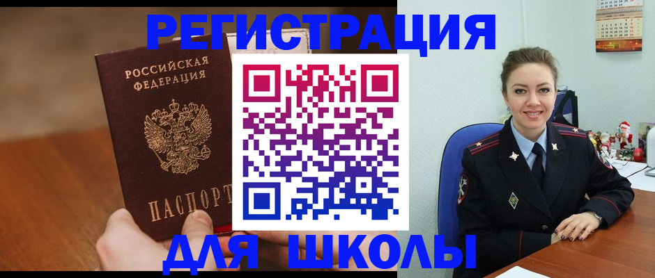 прописка законно в Томской области