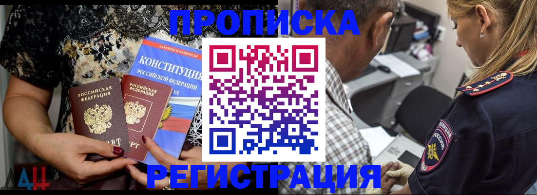 временная регистрация для школы в Томской области