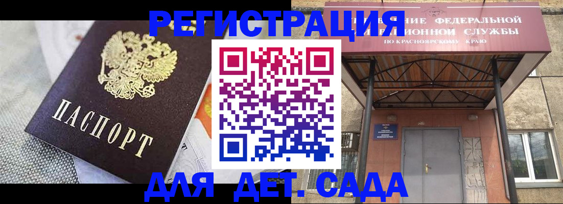 временная регистрация недорого в Томской области